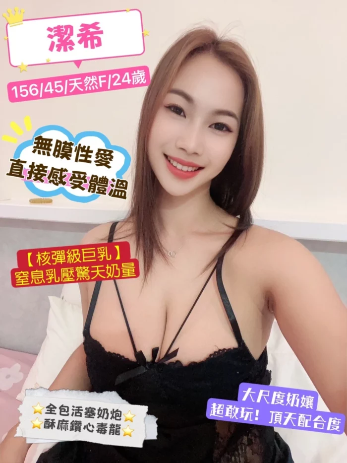 桃園定點茶-潔希