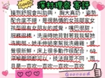 台北外送茶-深村理奈