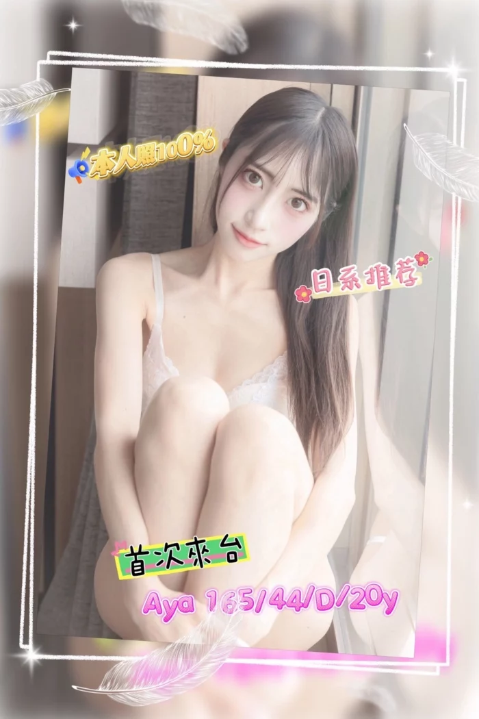 台中定點茶-Aya