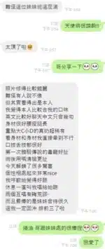 台中定點茶-天使萌