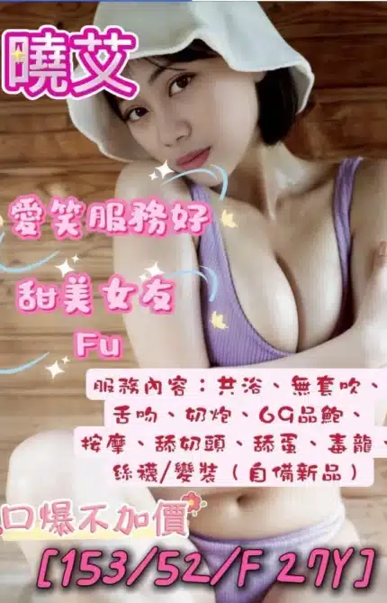台北定點茶-曉艾