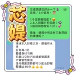 台中定點茶-芯媞