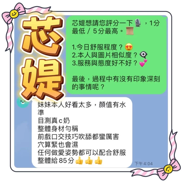 台中定點茶-芯媞
