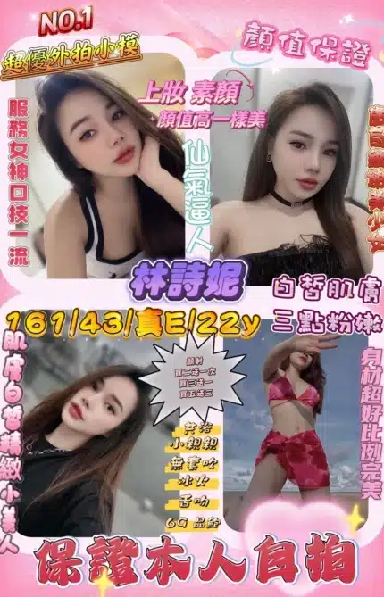 新竹定點茶-林詩妮
