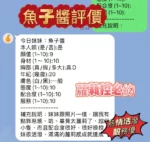 新竹定點茶-魚子醬