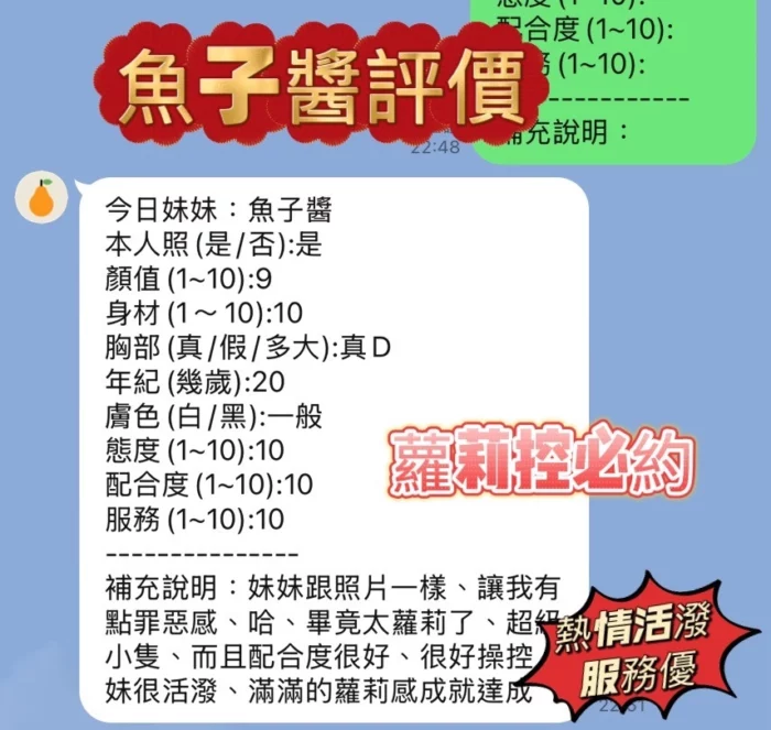 新竹定點茶-魚子醬