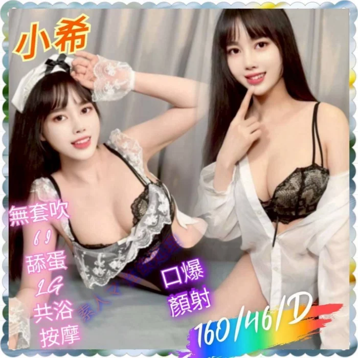 台南定點茶-小希