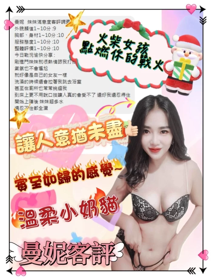 台南定點茶-曼妮