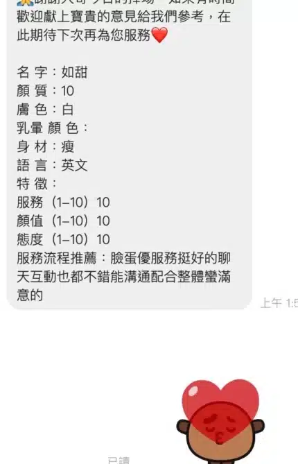 桃園定點茶-如甜