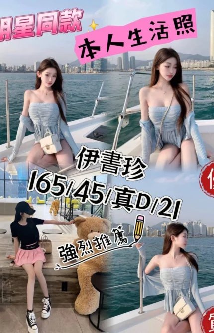 台中定點茶-伊書珍