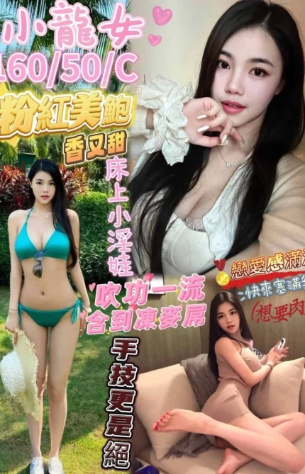 屏東定點茶-小龍女