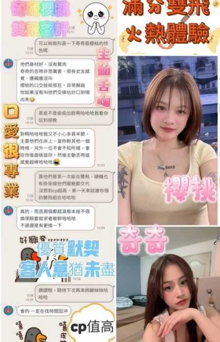 嘉義定點茶-櫻桃