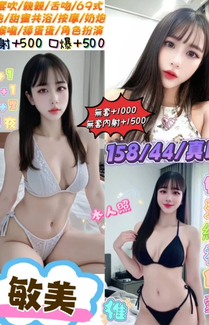 台北定點茶-敏美