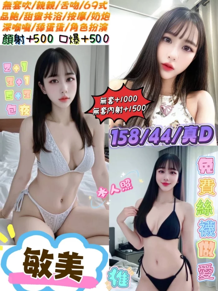 台北定點茶-敏美