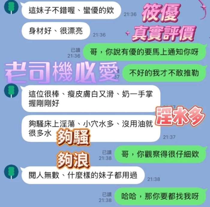新竹定點茶-筱優