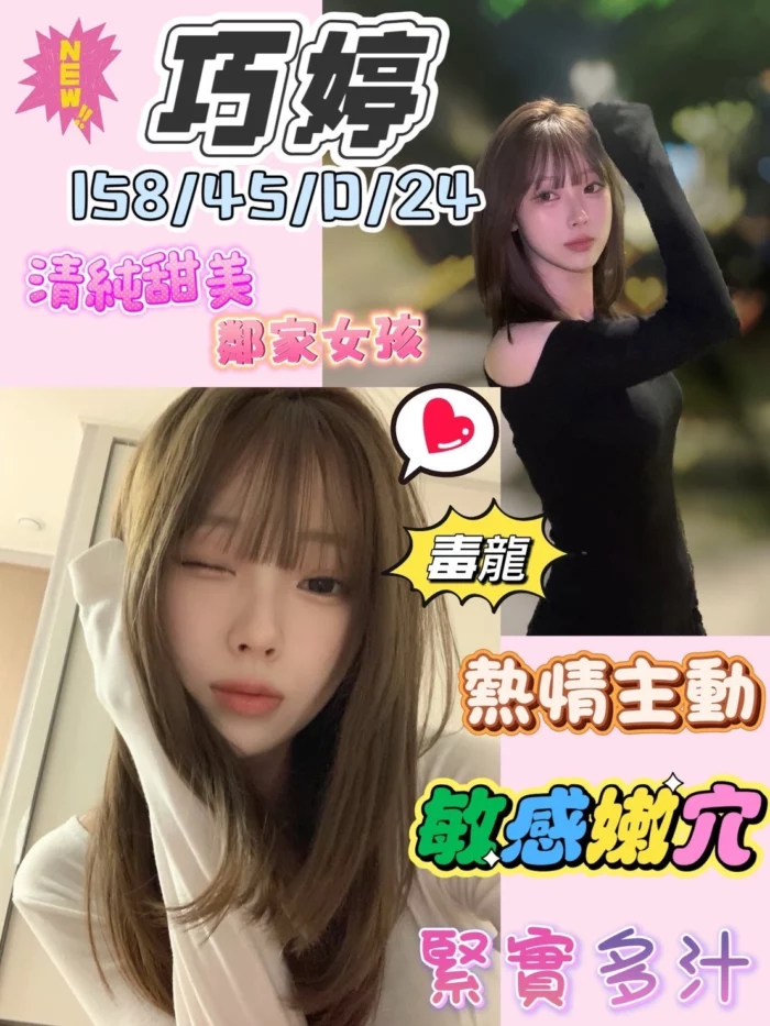 台南定點茶-巧婷