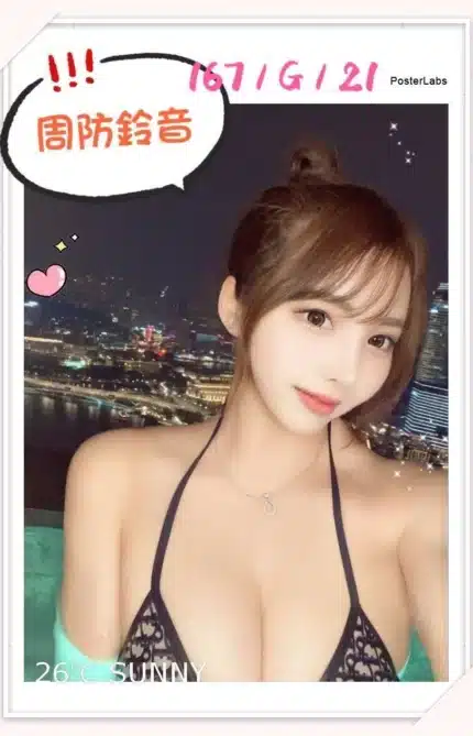 台中定點茶-周防鈴音