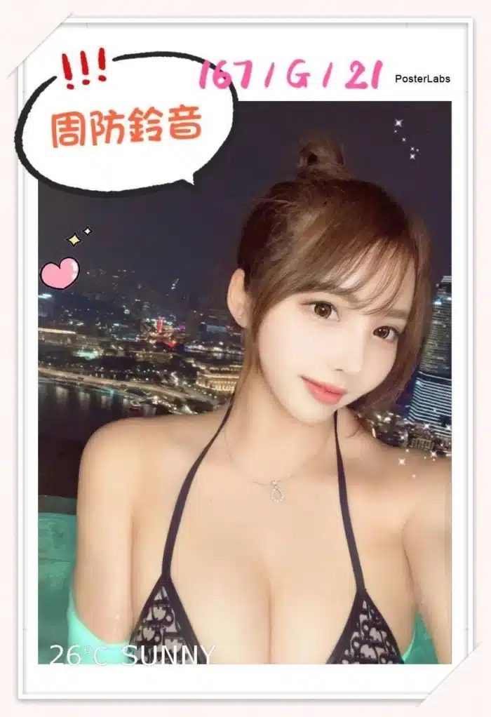 台中定點茶-周防鈴音