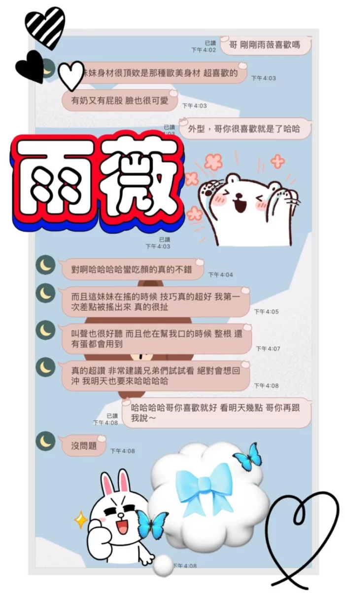 台中定點茶-雨薇