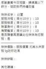 新竹定點茶-幼萱