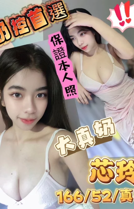 台中定點茶-芯玲