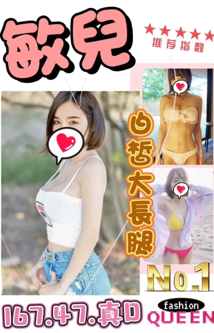 台中定點茶-敏兒