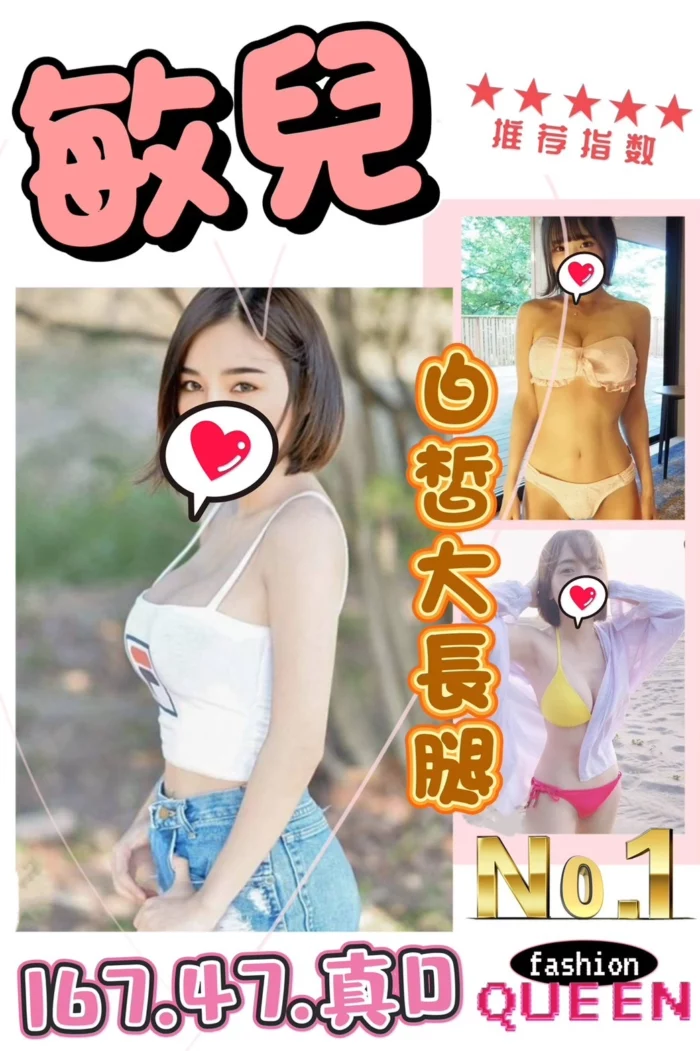 台中定點茶-敏兒