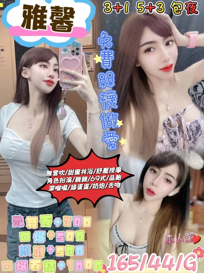 台北定點茶-雅馨