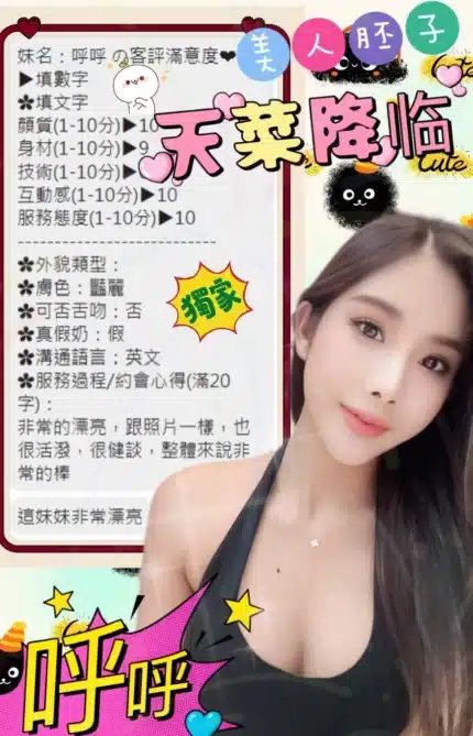 台中定點茶-呼呼