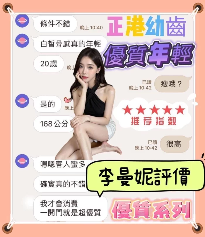 台南定點茶-李曼妮