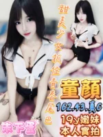 台中定點茶-童顏