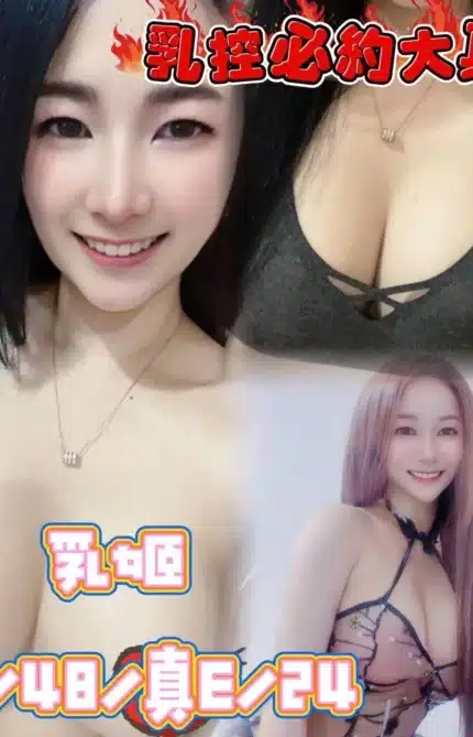 台中定點茶-乳姬