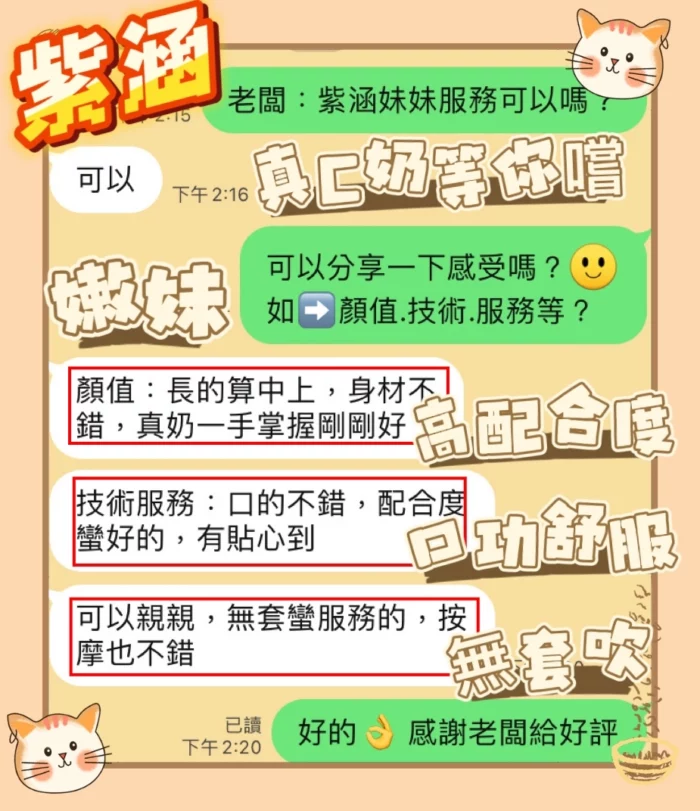 台中定點茶-紫涵