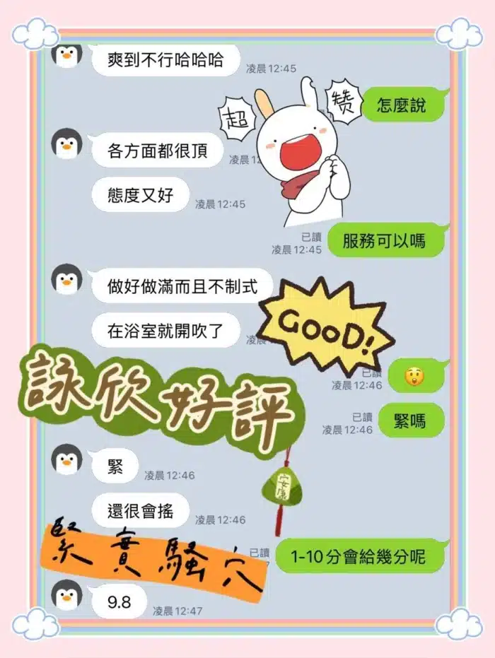 台中定點茶-詠欣