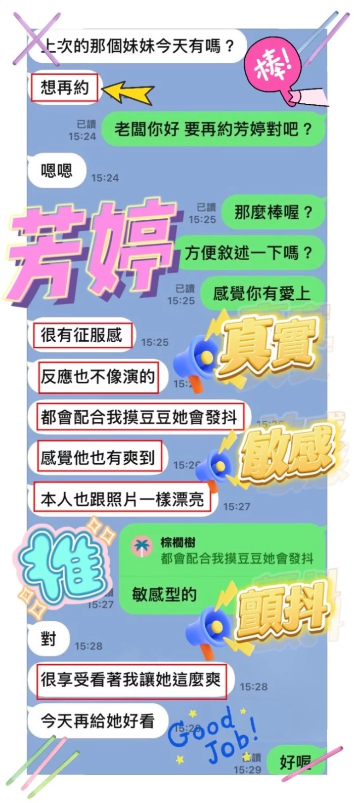 台中定點茶-芳婷