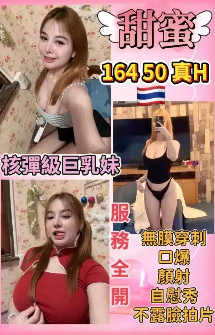 台北定點茶-甜蜜