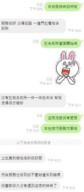 彰化定點茶-玥芸