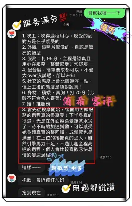 台中定點茶-甜侑希