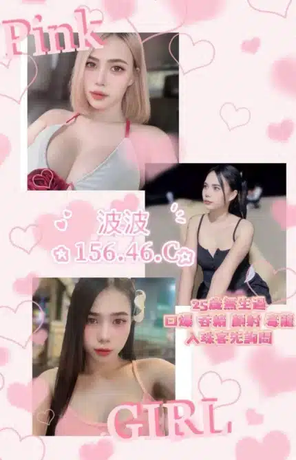 桃園定點茶-波波
