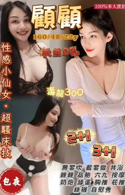 桃園定點茶-顧顧