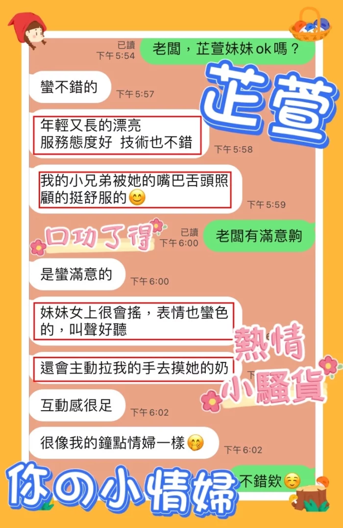 台中定點茶-芷萱