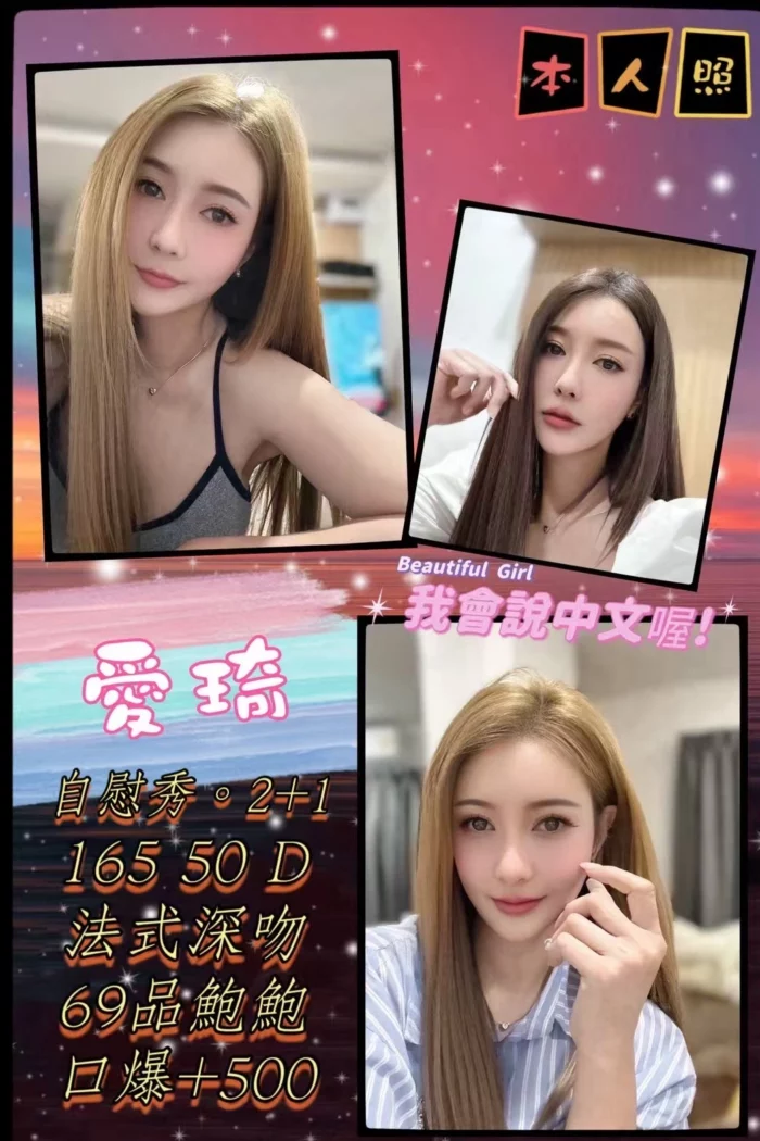 基隆定點茶-愛琦
