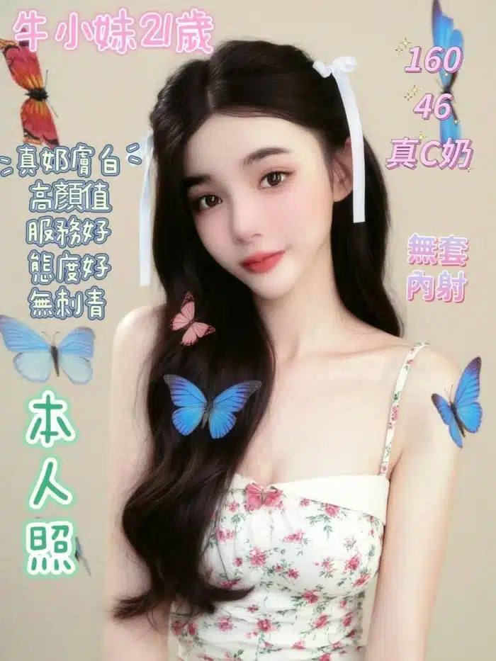 台南定點茶-牛小妹
