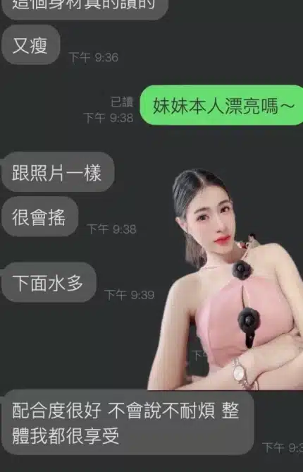 雲林定點茶-梨奈