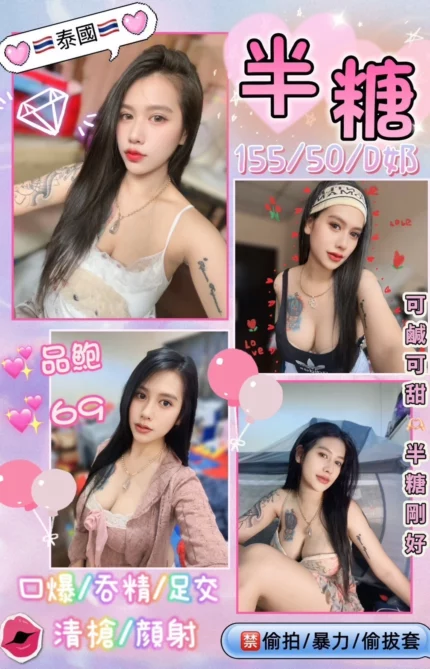 花蓮定點茶-半糖