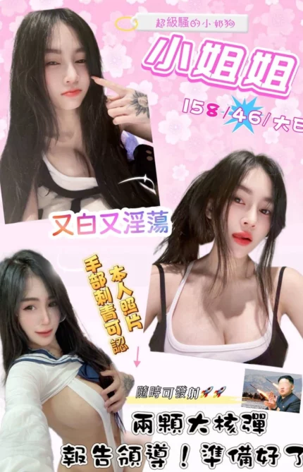 桃園定點茶-小姐姐
