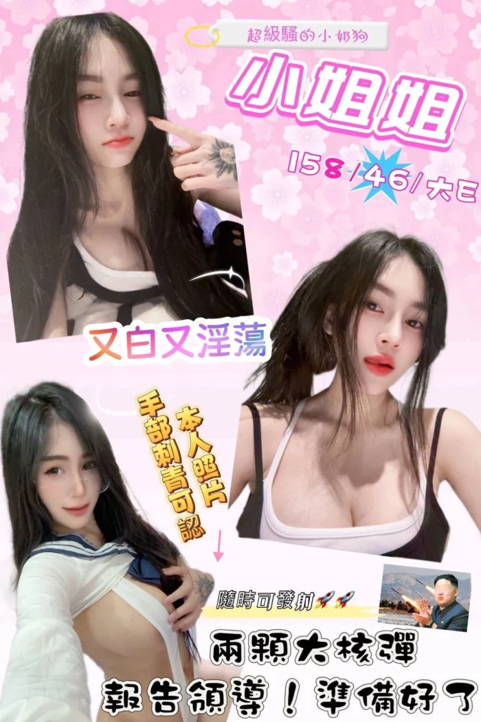桃園定點茶-小姐姐