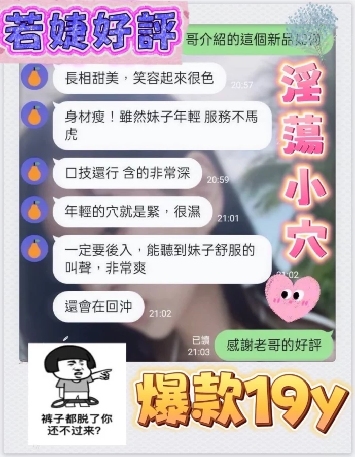 高雄定點茶-若婕