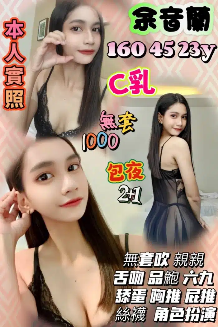 台中定點茶-余音蘭