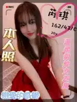 雲林定點茶-芮琪